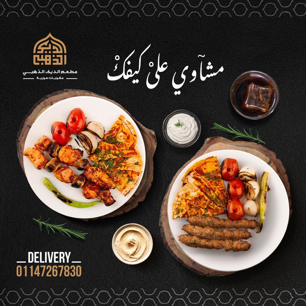 المشويات